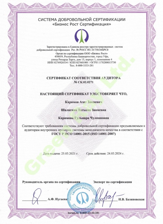 ISO 14001_3